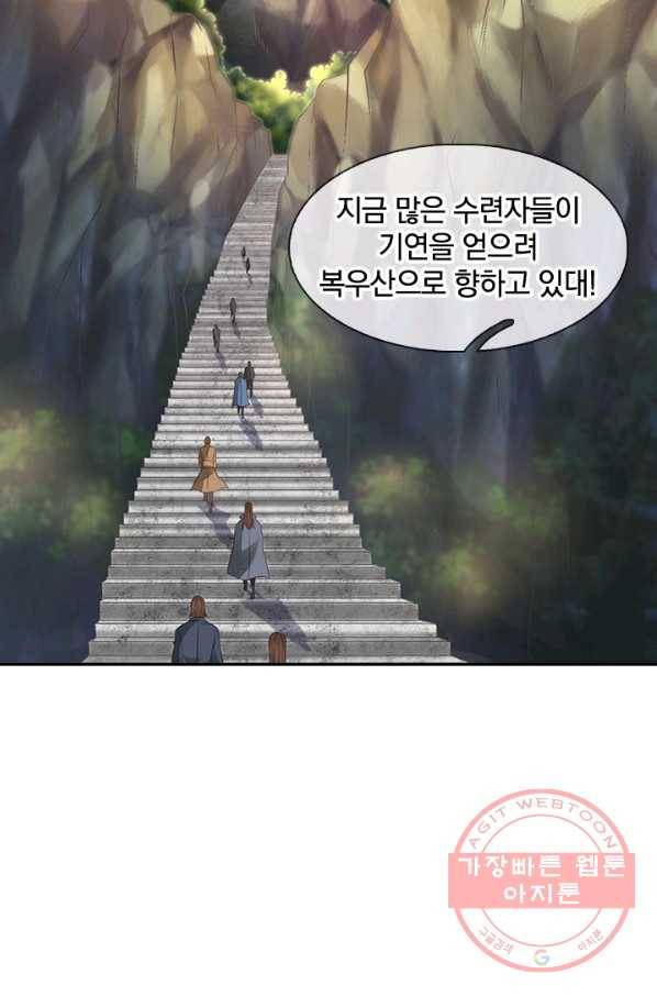 제왕의 귀환 95화 26