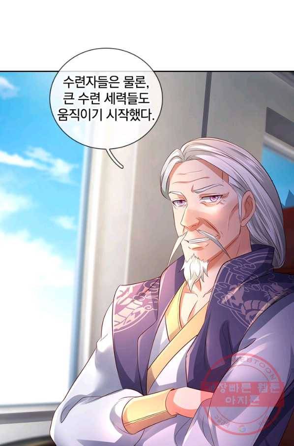 제왕의 귀환 95화 28