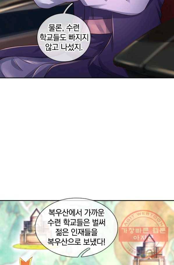 제왕의 귀환 95화 29