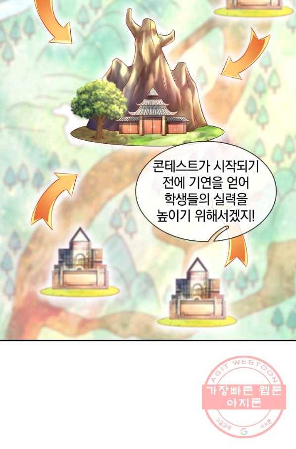 제왕의 귀환 95화 30