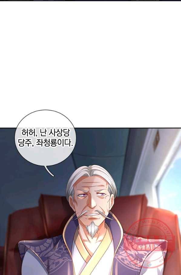 제왕의 귀환 95화 32