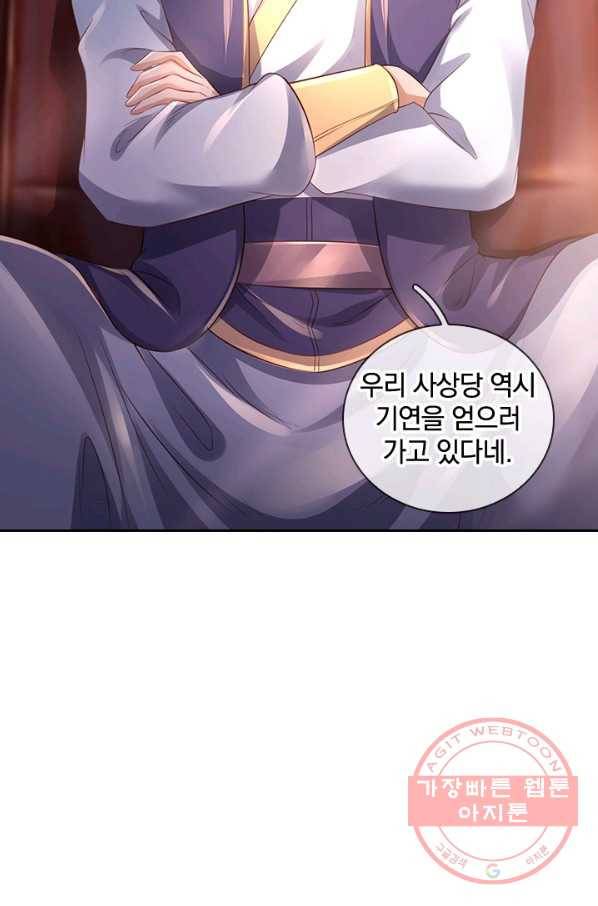 제왕의 귀환 95화 33