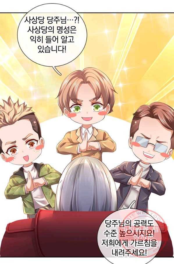 제왕의 귀환 95화 34