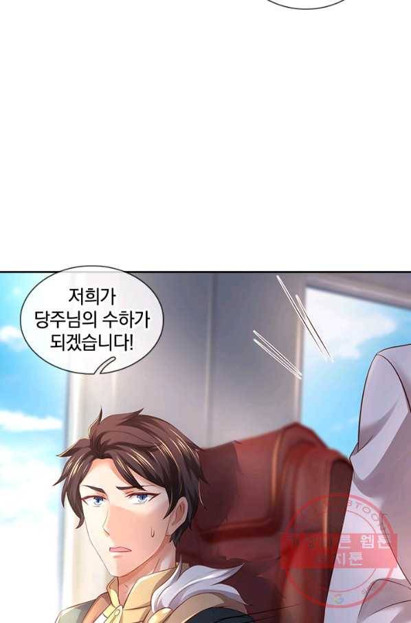 제왕의 귀환 95화 35