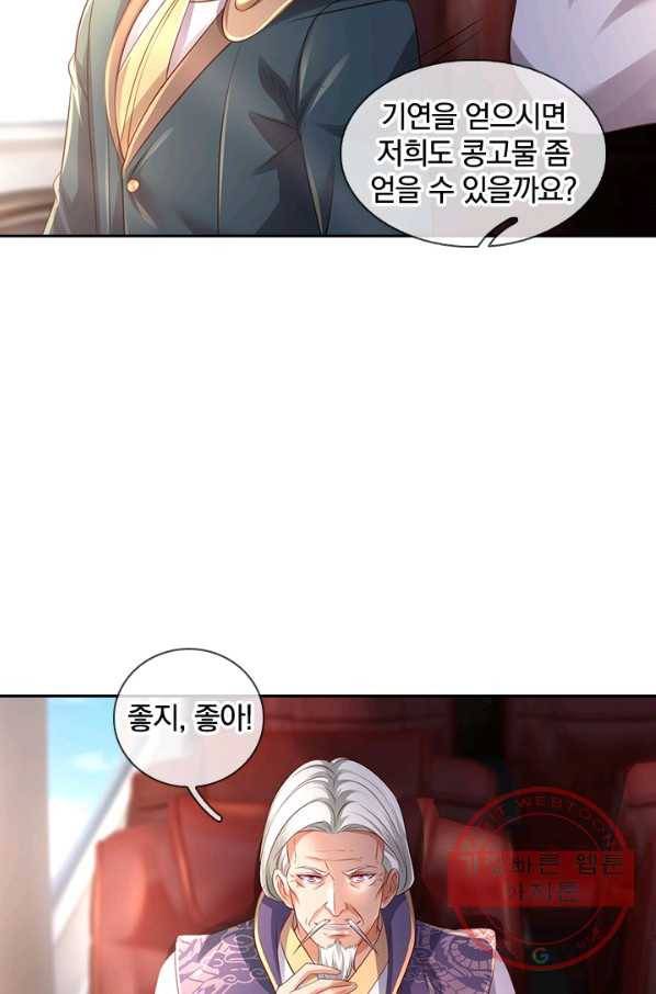제왕의 귀환 95화 36