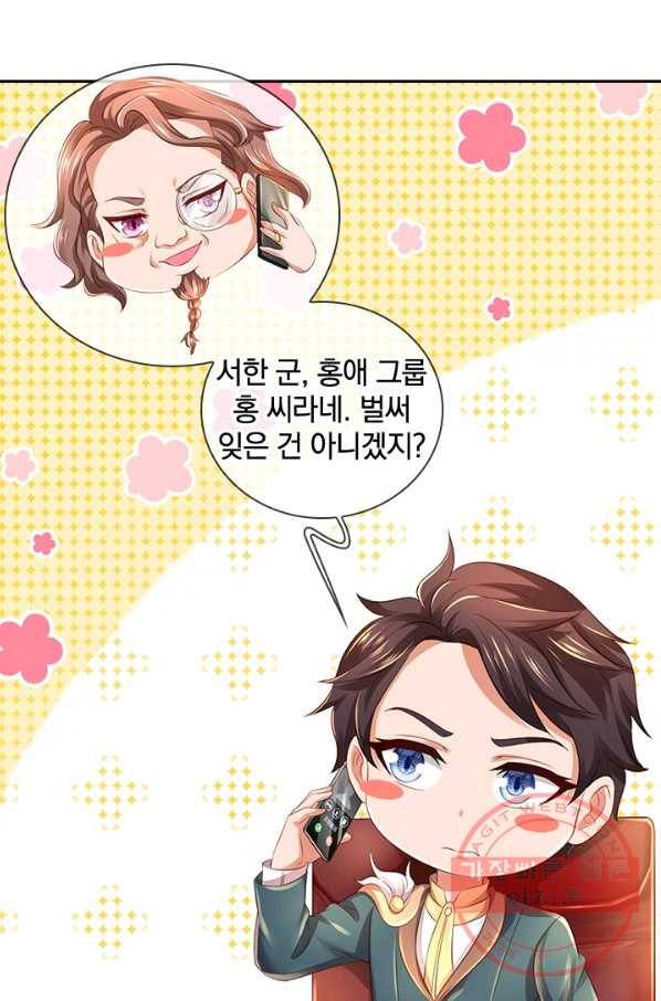 제왕의 귀환 95화 41
