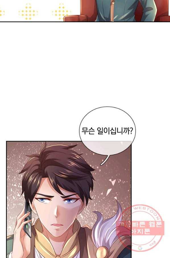 제왕의 귀환 95화 42