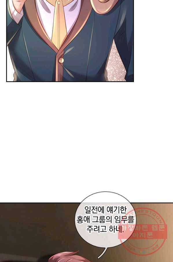 제왕의 귀환 95화 43