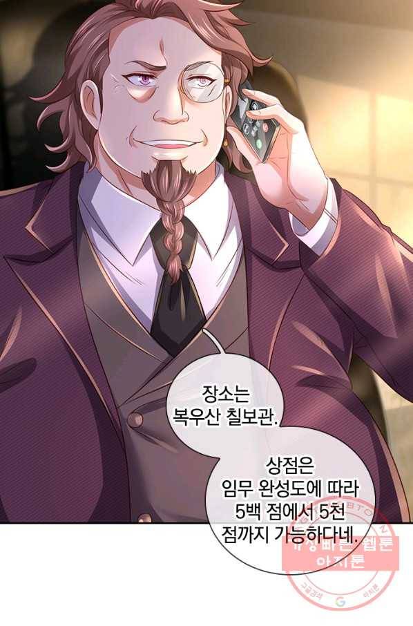 제왕의 귀환 95화 44