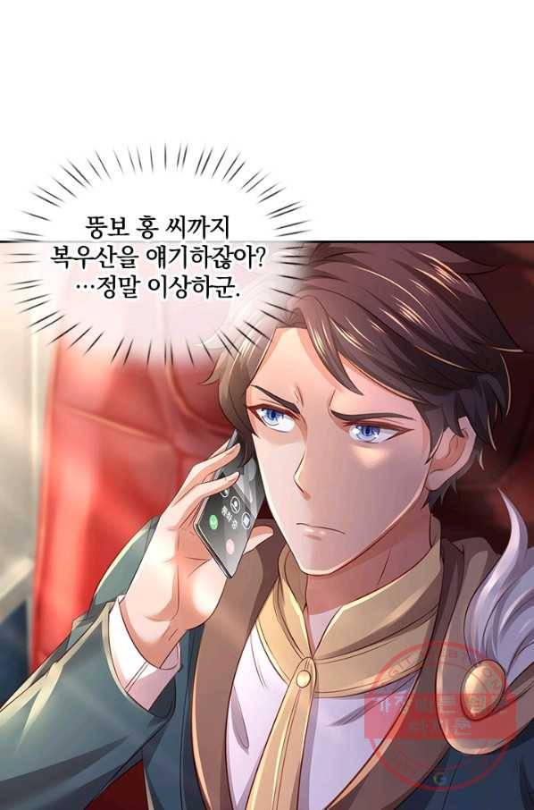 제왕의 귀환 95화 45