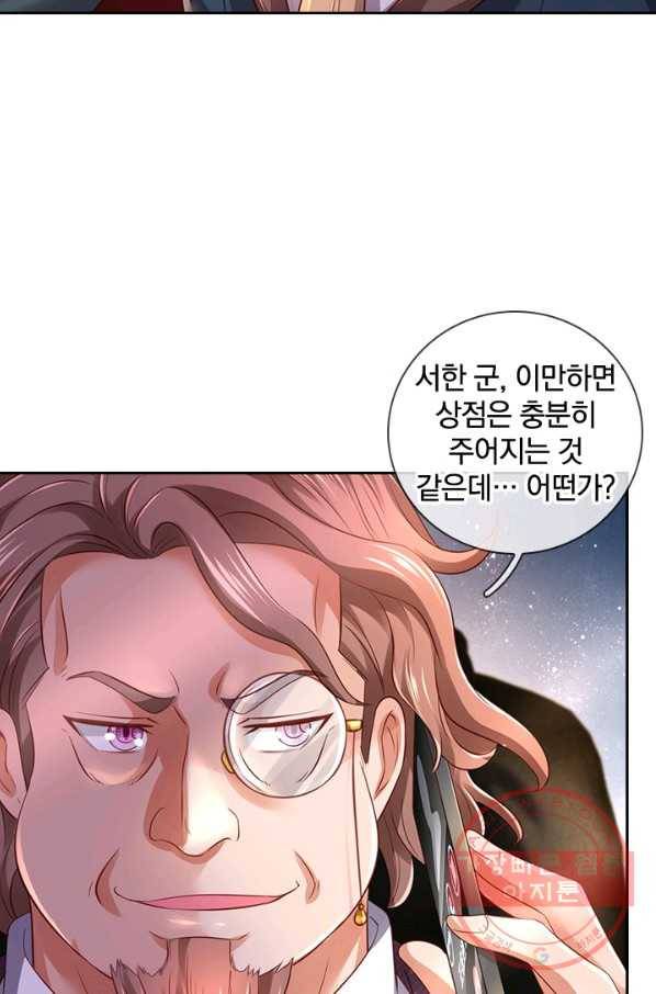 제왕의 귀환 95화 46