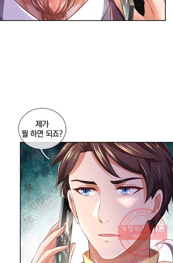 제왕의 귀환 95화 47