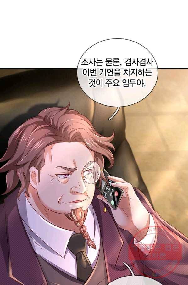 제왕의 귀환 95화 50
