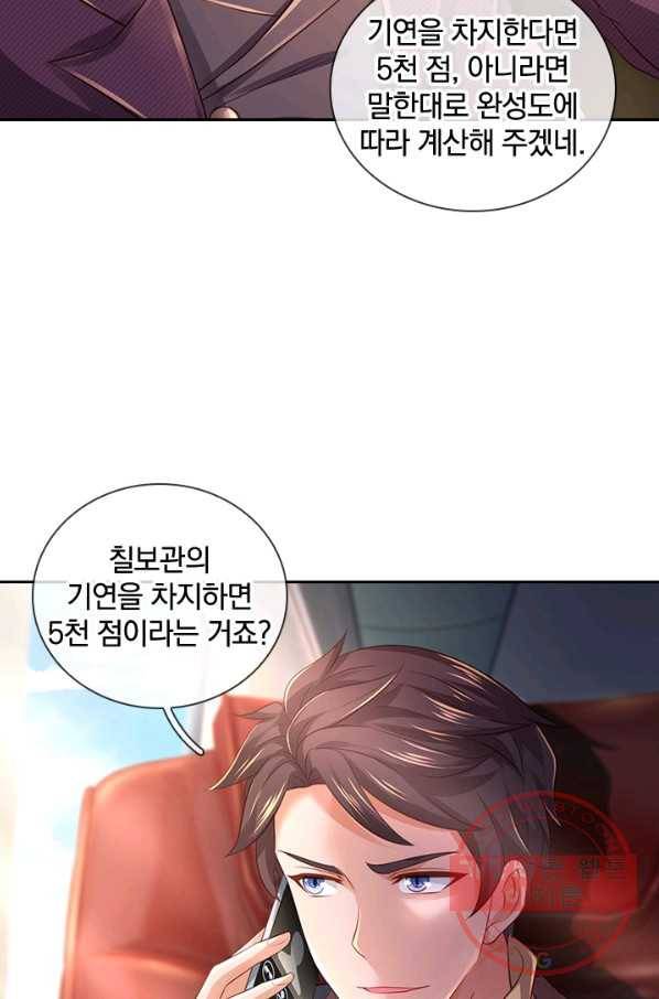 제왕의 귀환 95화 51