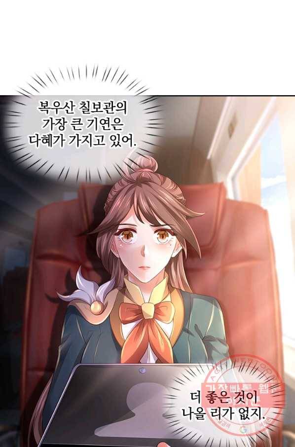 제왕의 귀환 95화 53