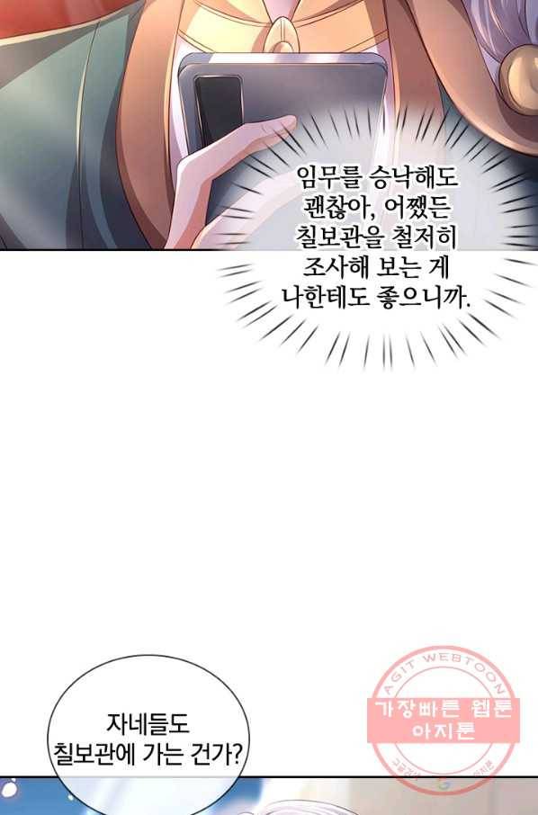 제왕의 귀환 95화 55