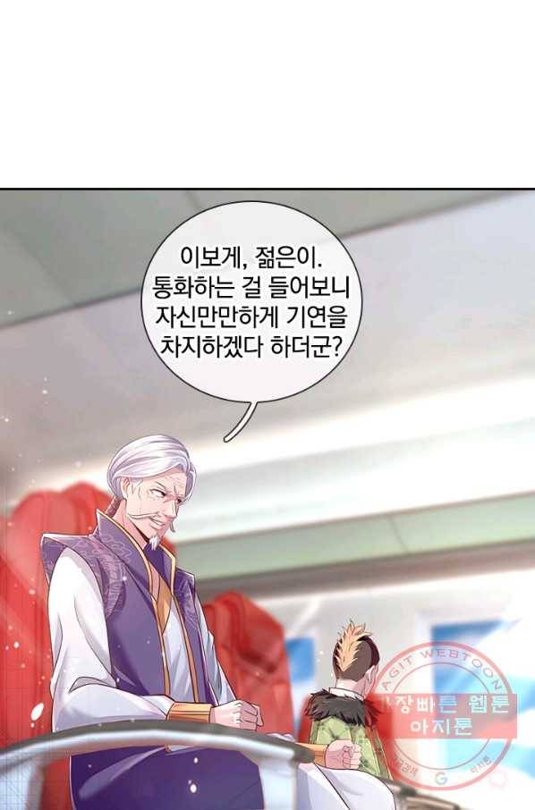 제왕의 귀환 95화 59