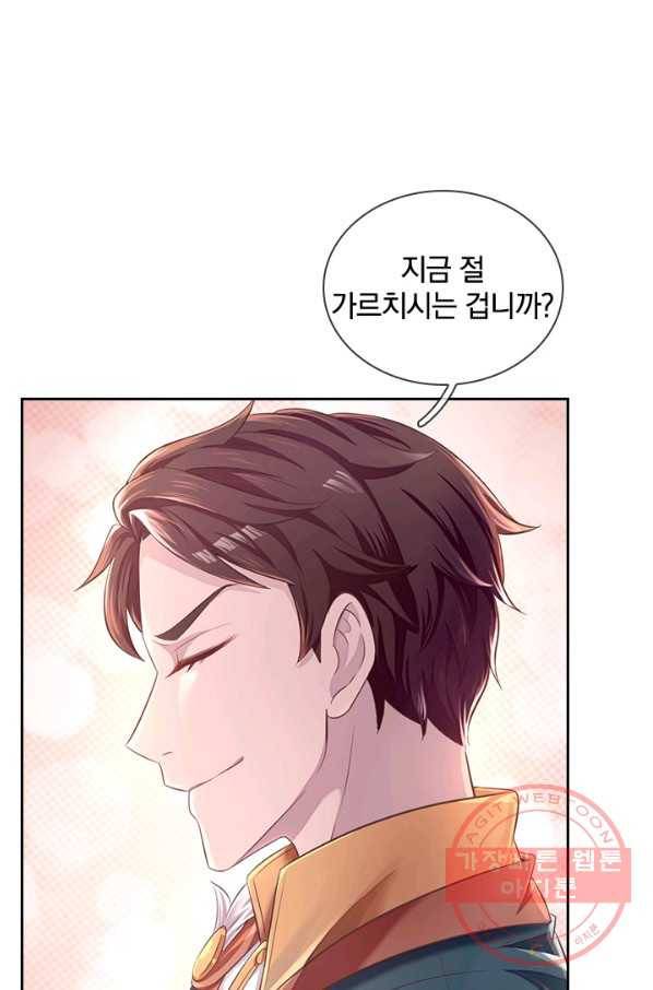 제왕의 귀환 95화 62