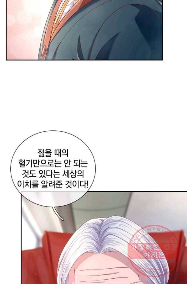 제왕의 귀환 95화 63