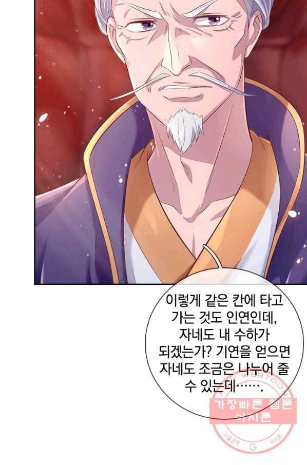 제왕의 귀환 95화 64