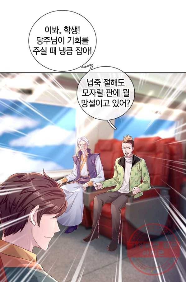 제왕의 귀환 95화 65