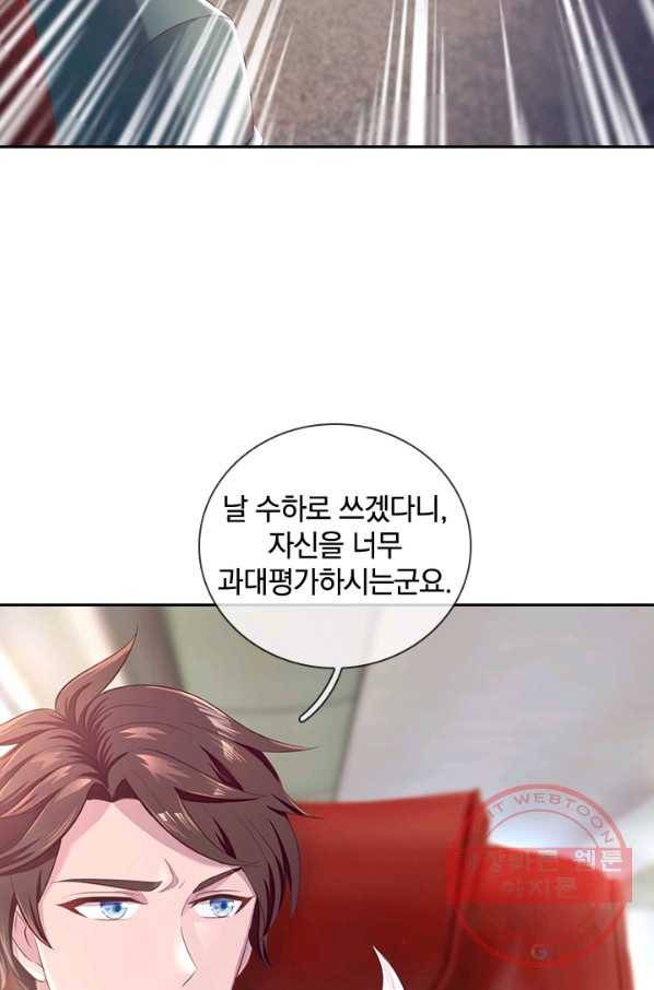 제왕의 귀환 95화 66
