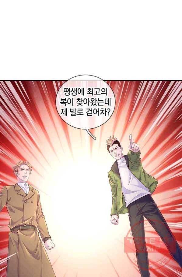 제왕의 귀환 95화 69