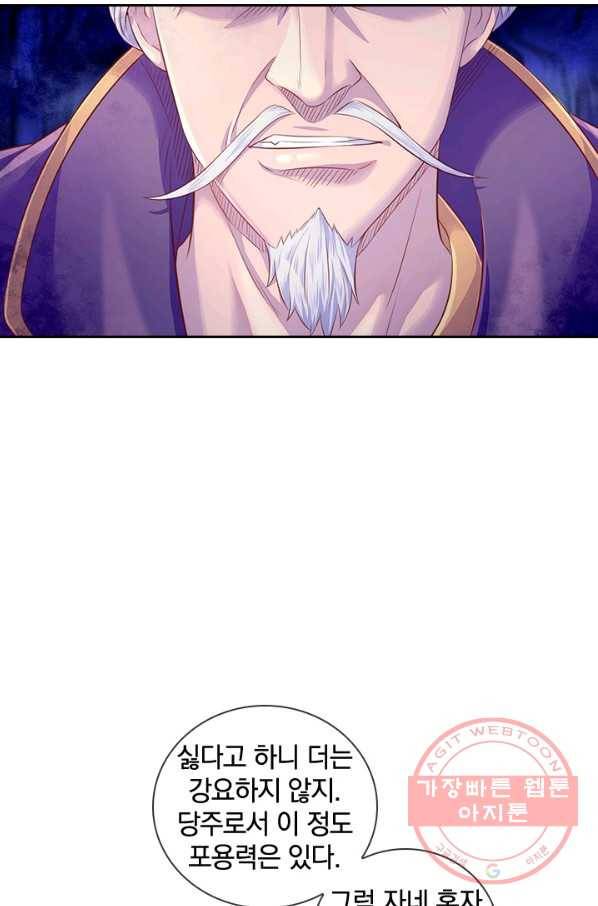 제왕의 귀환 95화 71