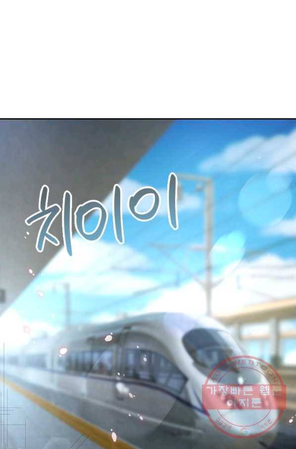 제왕의 귀환 95화 74