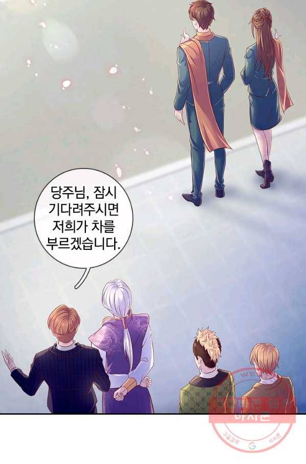 제왕의 귀환 95화 77