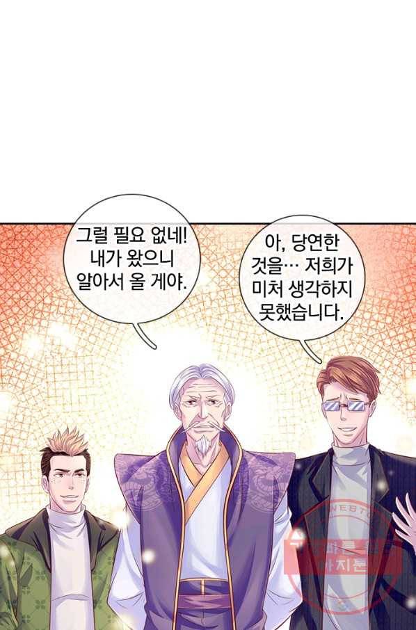 제왕의 귀환 95화 78
