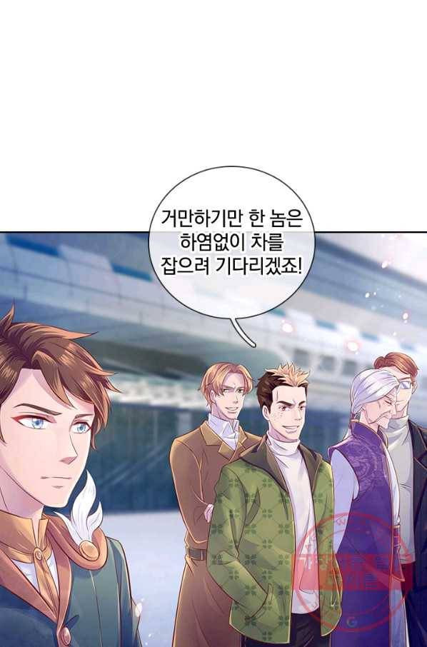 제왕의 귀환 95화 82