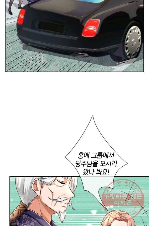 제왕의 귀환 95화 84
