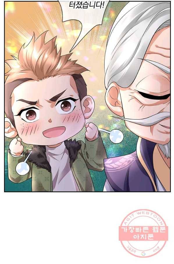 제왕의 귀환 95화 87