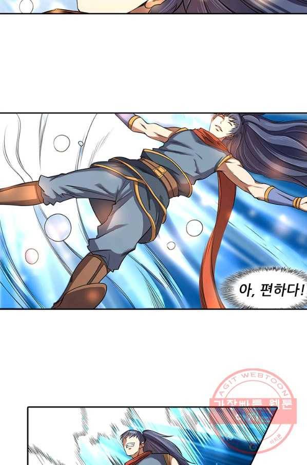 환생요마 23화 2