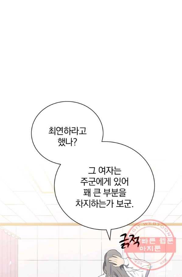 마존현세강림기 126화 1