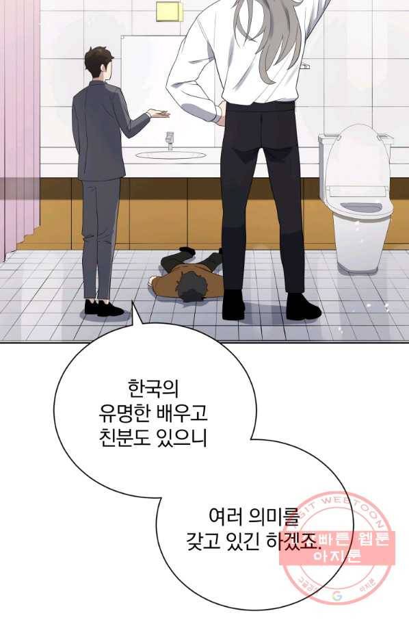 마존현세강림기 126화 2