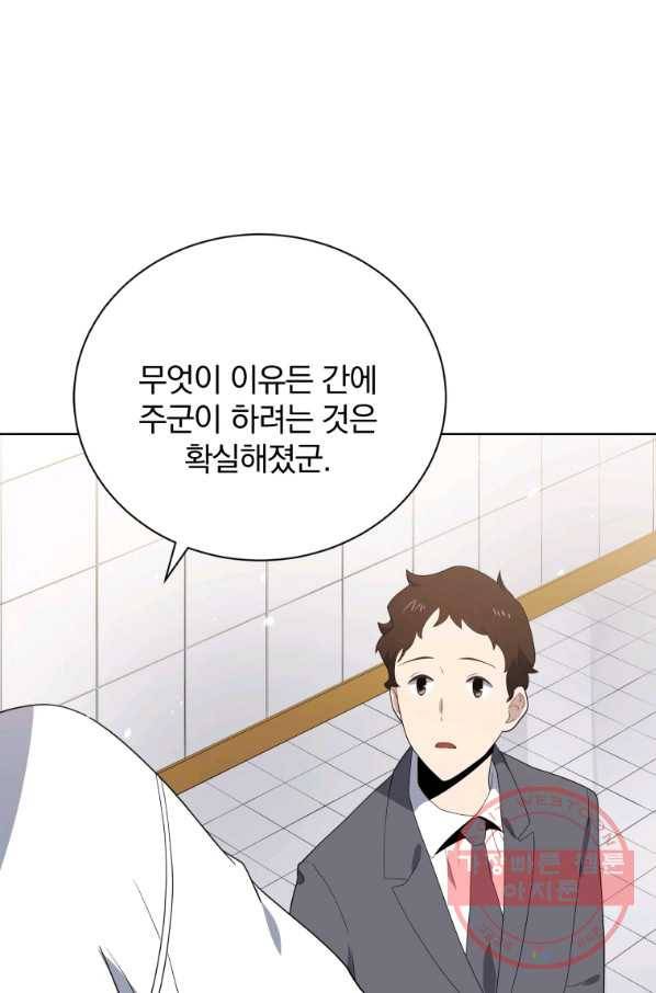 마존현세강림기 126화 3