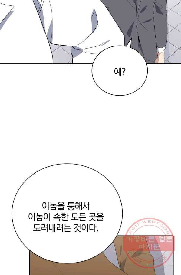 마존현세강림기 126화 4