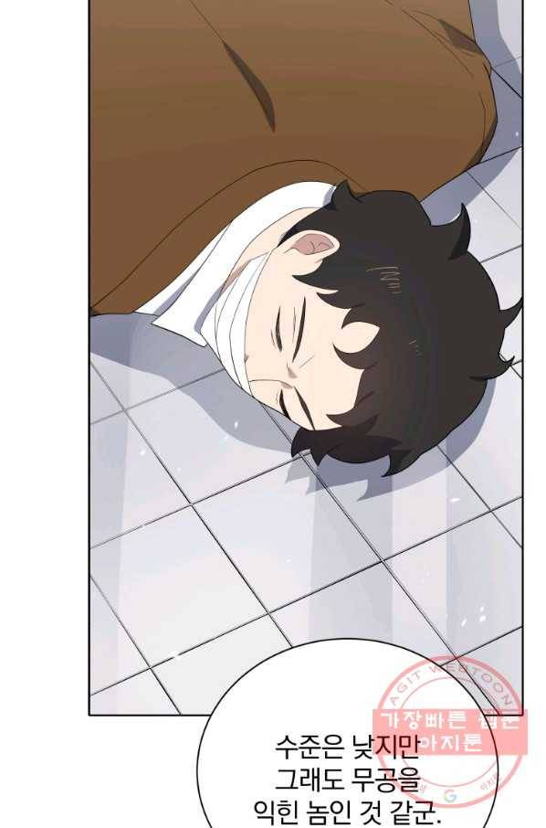 마존현세강림기 126화 5
