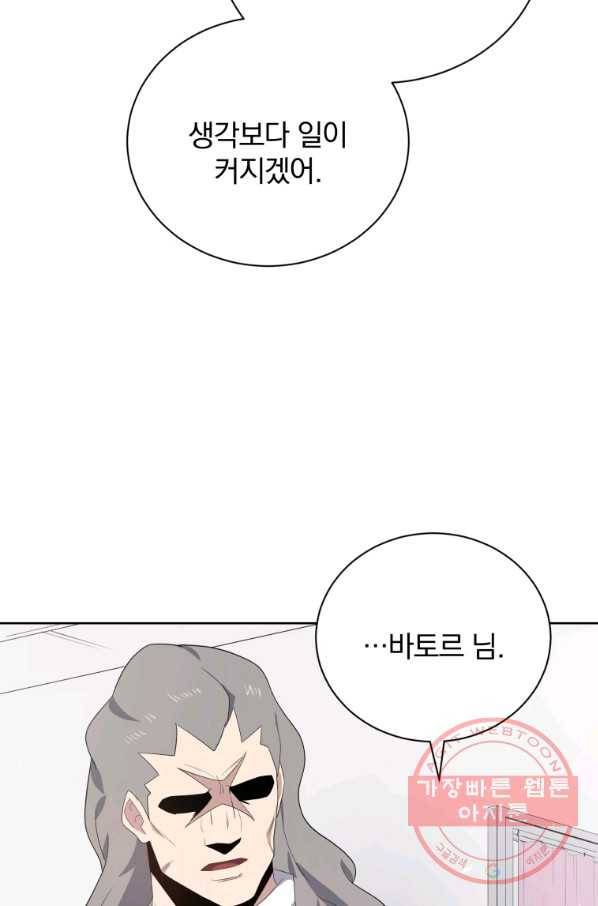 마존현세강림기 126화 6