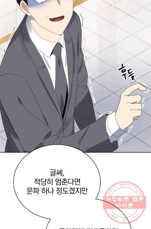 마존현세강림기 126화 9