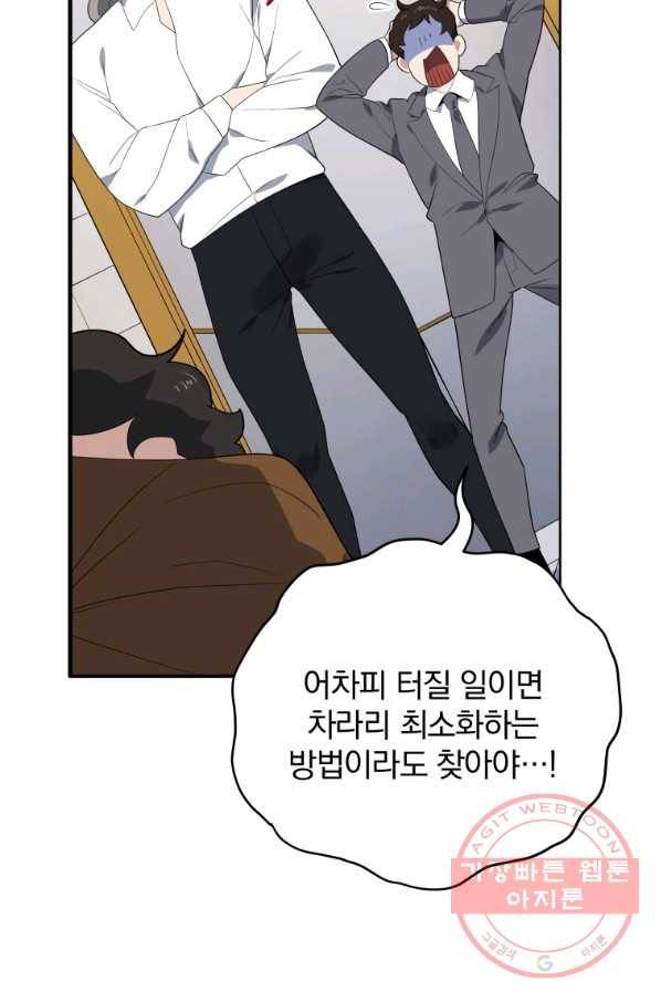 마존현세강림기 126화 11