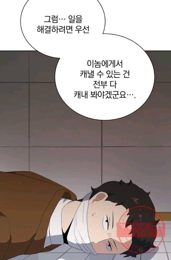 마존현세강림기 126화 14