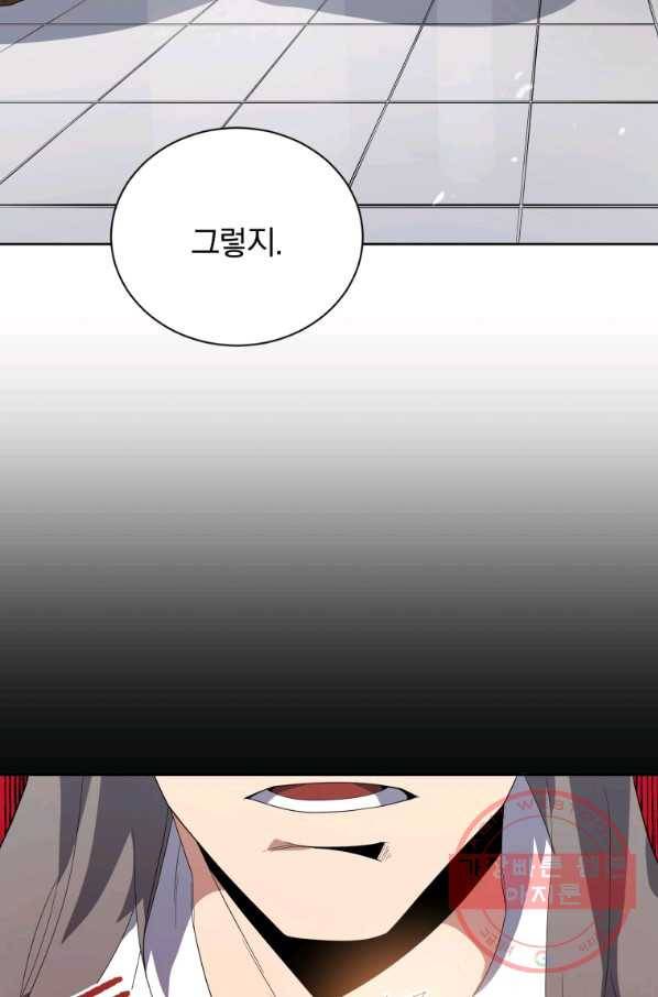 마존현세강림기 126화 15