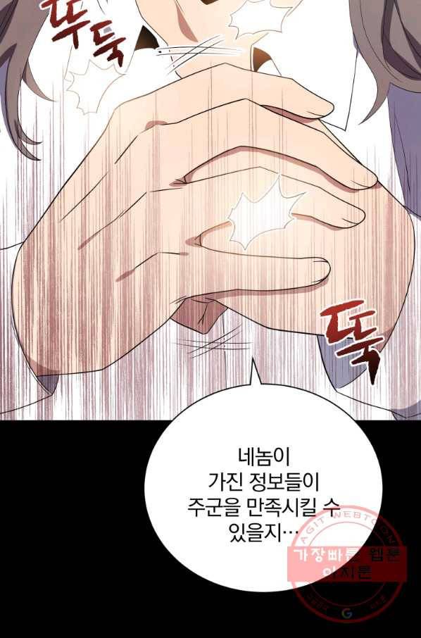 마존현세강림기 126화 16
