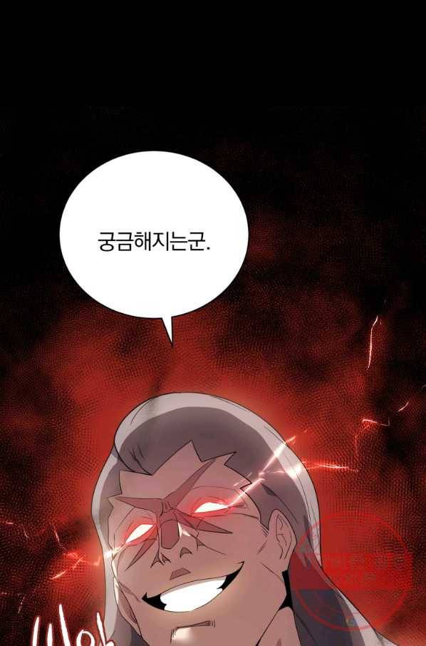 마존현세강림기 126화 17