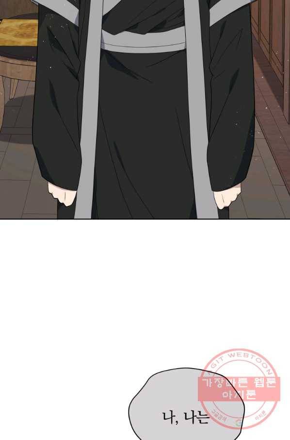 마존현세강림기 126화 22