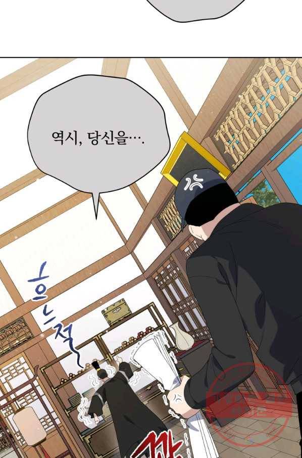 마존현세강림기 126화 23