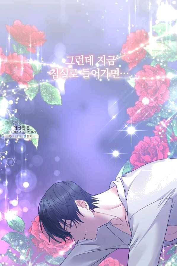악녀지만 여주인공이 되겠습니다 54화 5